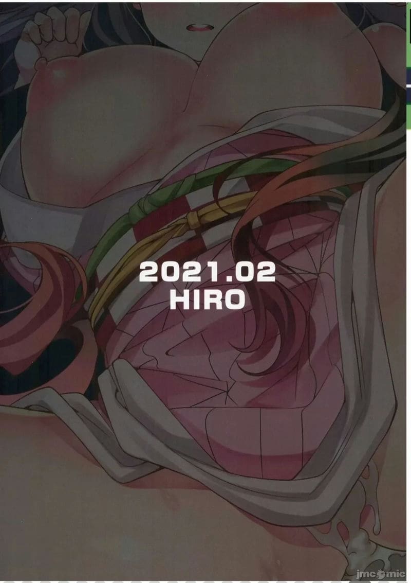 เนซึโกะหลับสนิทโดนเย็ด